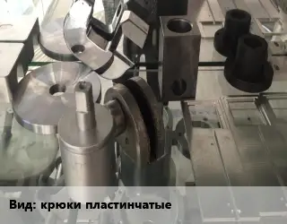 Изготовление деталей крюки пластинчатые